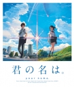 君の名は 藤井司役 島﨑信長さんインタビュー アニメイトタイムズ 君の名は 藤井司役 島﨑信長さんインタビュー アニメイトタイムズ