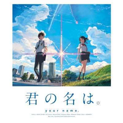 【Blu-ray】映画 君の名は。 Blu-ray スタンダード・エディション