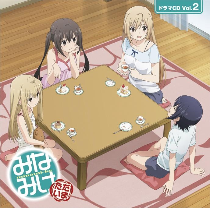 【ドラマCD】TV みなみけ ただいま ドラマCD 第2巻