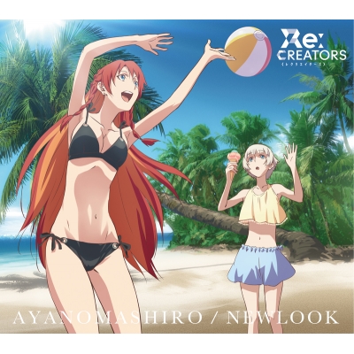 【主題歌】TV Re:CREATORS ED「NEWLOOK」/綾野ましろ 期間生産限定盤