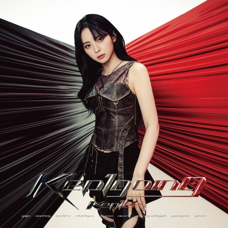 【音楽】Kep1er/Kep1going 【メンバーソロ盤 (MASHIRO ver.)】