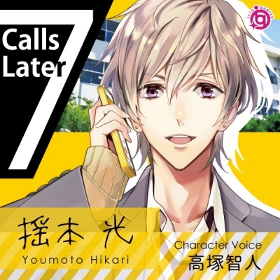 【データ販売】7CallsLater~揺本光の場合~(ドラマCD音声)【出演声優:高塚智人】