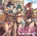 【ドラマCD】ドラマCD ラグナロクオンライン 10thアニバーサリー 3 ~私が選ぶ、明日の私~の画像