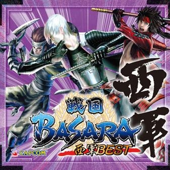 【サウンドトラック】戦国BASARA 西軍BEST