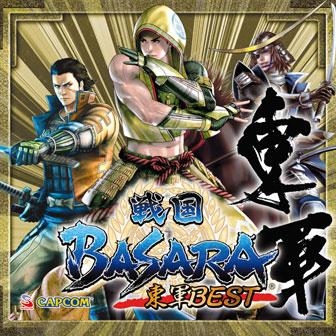 【サウンドトラック】戦国BASARA 東軍BEST