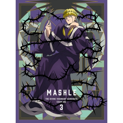 【DVD】TV マッシュル-MASHLE- 神覚者候補選抜試験編 Vol.3 完全生産限定版