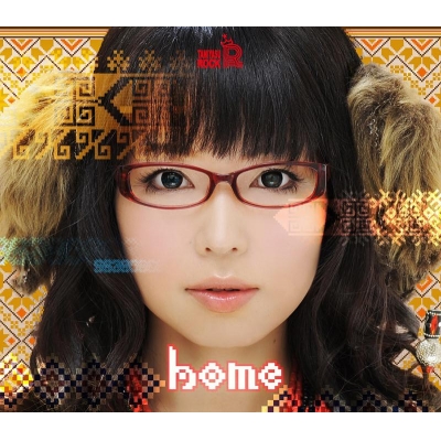 【アルバム】民安★ROCK/HOME 通常盤
