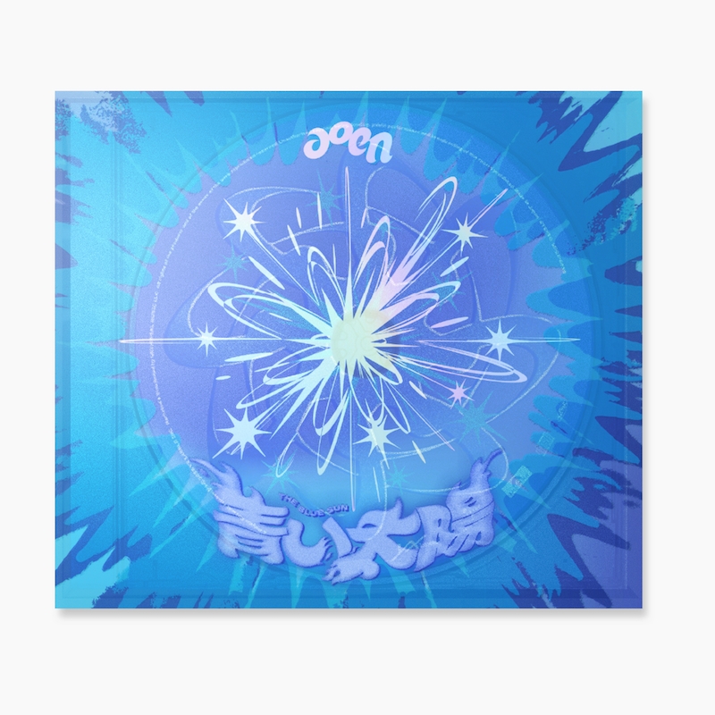 【音楽】aoen/青い太陽 (The Blue Sun)The Blue Sun Ver. [通常盤・初回プレス]