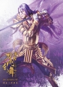 【Blu-ray】舞台『刀剣乱舞』蔵出し映像集 ―士伝 真贋見極める眼 篇― <CD付き初回限定版>の画像