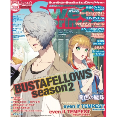 【雑誌】Cool-B Sweet Princess vol.40 2023年6月号