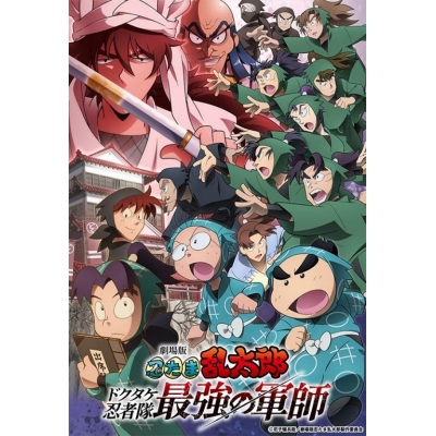 【グッズ-カード】劇場版 忍たま乱太郎 ドクタケ忍者隊最強の軍師 ブシロード トレーディングカード コレクションクリア【再販】