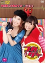 【DVD】つれゲーVol.12 内田彩&大亀あすか×侍道4の画像