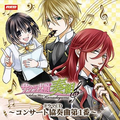 ドラマcd サクラ大戦奏組 ドラマcd 2 コンサート協奏曲第1番 アニメイト ドラマcd サクラ大戦奏組 ドラマcd 2 コンサート協奏曲第1番 アニメイト