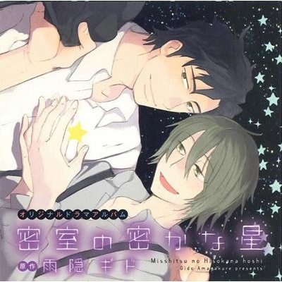 アニメイ語 雨隠ギド アニメイト アニメイ語 雨隠ギド アニメイト