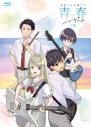 【ポイント還元版(20%)・特典なし】【Blu-ray】TV 灰原くんの強くて青春ニューゲーム 下巻の画像