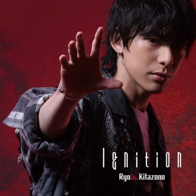 【アルバム】北園涼/Ignition