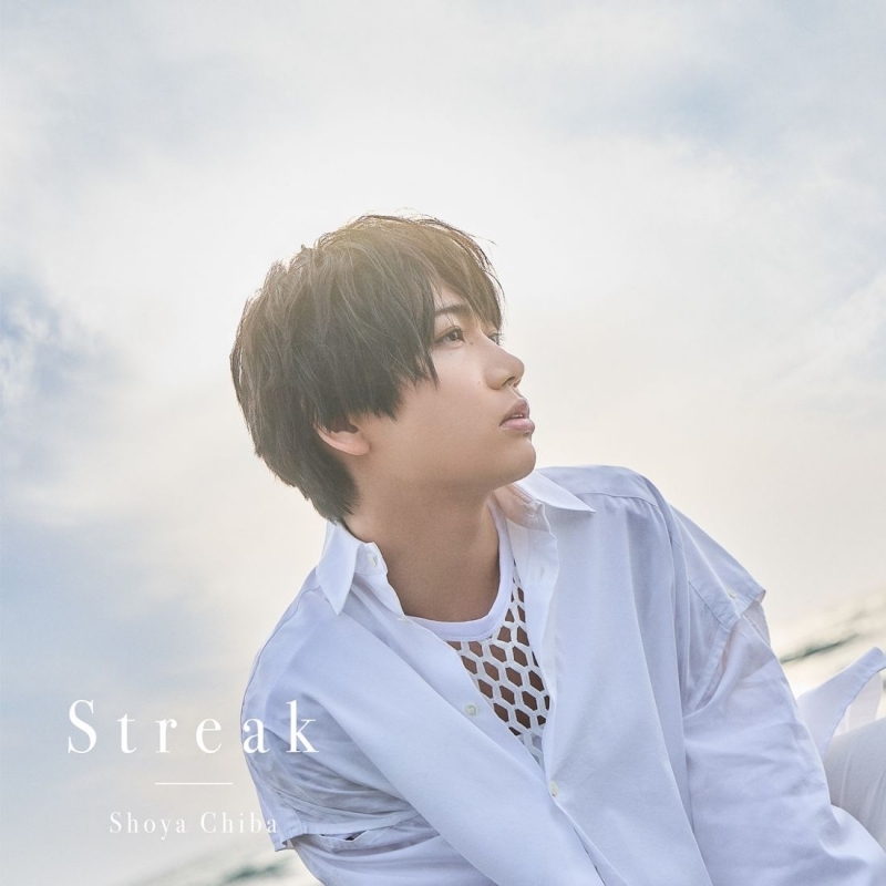 【音楽】千葉翔也/Streak【初回限定盤】