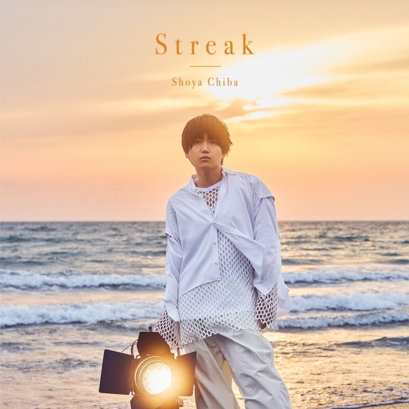 【音楽】千葉翔也/Streak【通常盤】