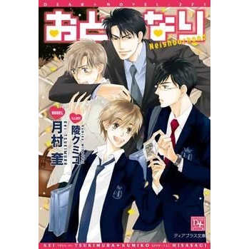 【小説】おとなり