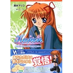 小説 Kanon The Fox And The Grapes 沢渡真琴編 アニメイト 小説 Kanon The Fox And The Grapes 沢渡真琴編 アニメイト