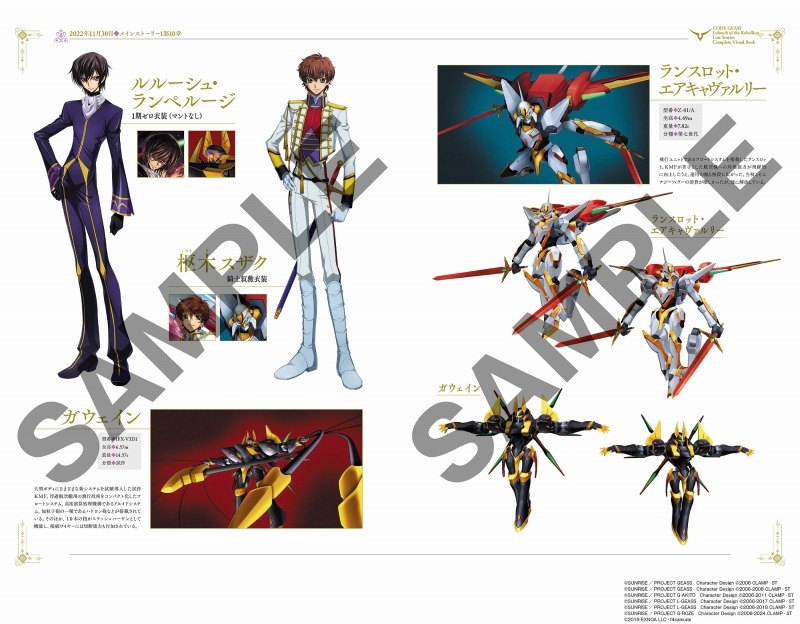 グッズ-設定資料集】コードギアス 反逆のルルーシュ ロスト 