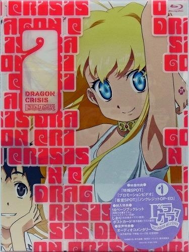 【Blu-ray】TV ドラゴンクライシス! 1