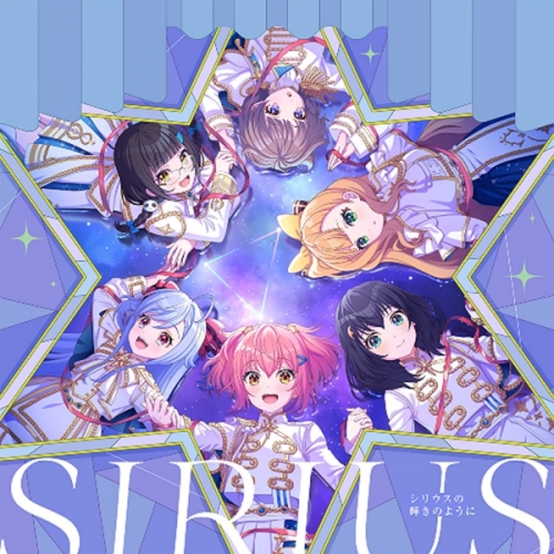 音楽】ゲームアプリ ワールドダイスター 夢のステラリウム Vocal Album 