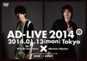 【DVD】舞台 鈴村健一の超・超人タイツ ジャイアント ~アドリブ (AD-LIVE) 2014~ 第3巻の画像