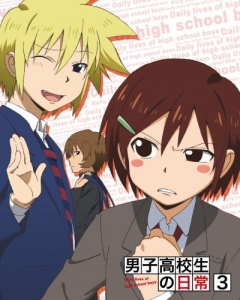 男子高校生の日常 アニメイト 男子高校生の日常 アニメイト