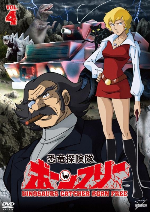 Dvd Tv 恐竜探険隊ボーンフリー Vol 4 アニメイト