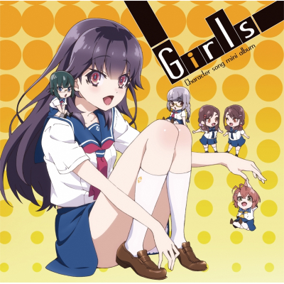【アルバム】TV ハルチカ~ハルタとチカは青春する~ キャラクターソングミニアルバム ~ガールズ~