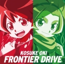 【主題歌】TV バトルスピリッツ ダブルドライブ 主題歌「FRONTIER DRIVE」/大木貢祐の画像