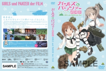 DVD】劇場版 ガールズ&パンツァー | アニメイト
