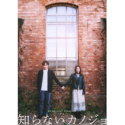 【DVD】映画 知らないカノジョ DVDコレクターズ・エディション(2枚組)