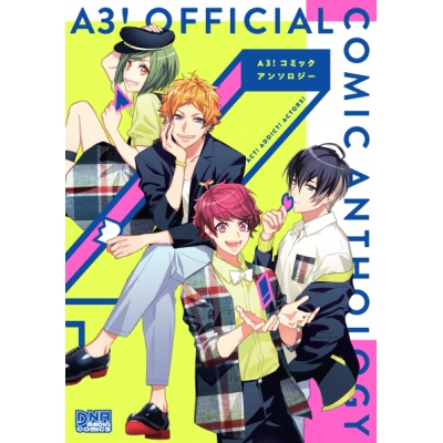 【コミック】A3! コミックアンソロジー