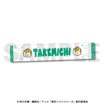 【グッズ-タオル】東京リベンジャーズ 厚手マフラータオル 花垣武道