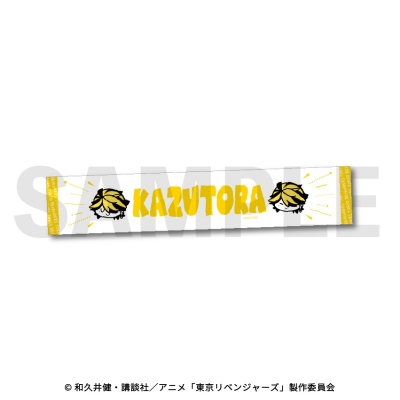 【グッズ-タオル】東京リベンジャーズ 厚手マフラータオル 羽宮一虎