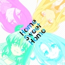 【主題歌】TV 戦闘員、派遣します! ED「Home Sweet Home」/キサラギ=アリス、スノウ、ロゼ、グリム(CV.富田美憂、菊池紗矢香、村上奈津美、髙橋ミナミ)の画像