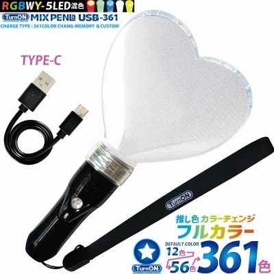 【グッズ-ペンライト】ノンキャラ MIX PENLa USB-361 Noir キラキラ Pt. ハート (ミックスペンラ ユーエスビー361)