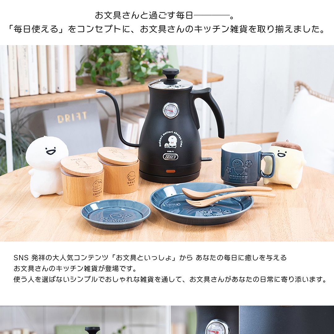 グッズ-電化製品】お文具といっしょ 電気ケトル【UUL】 | アニメイト