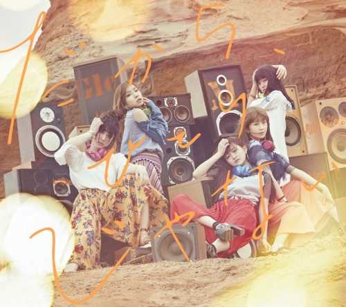 主題歌 Tv 僕のヒーローアカデミア Ed だから ひとりじゃない Little Glee Monster 初回生産限定盤 アニメイト