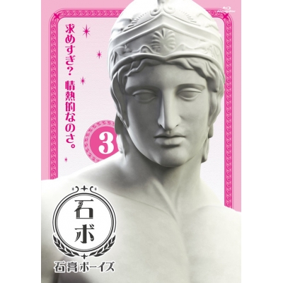 【DVD】TV 石膏ボーイズ Vol.3