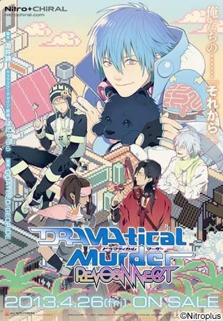 Blゲーム Dramatical Murder Re Connect 感想2 ドラマダ リコネクトフルコンプ ネタバレ 腐ったゲーム箱