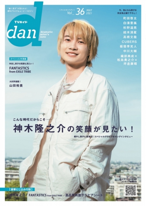 ムック Tvガイドdan Vol 36 アニメイト