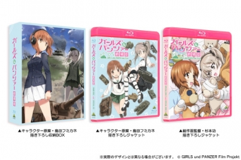 Blu-ray】劇場版 ガールズ&パンツァー 特装限定版 | アニメイト