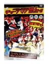 【DVD】LIVE ミュージカル演劇 チャージマン研! R-2の画像