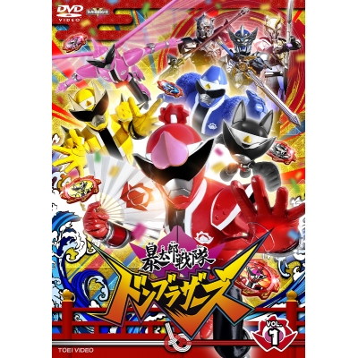 【DVD】TV スーパー戦隊シリーズ 暴太郎戦隊ドンブラザーズ VOL.1