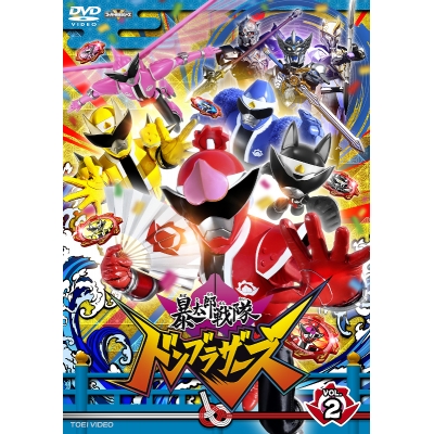 【DVD】TV スーパー戦隊シリーズ 暴太郎戦隊ドンブラザーズ VOL.2
