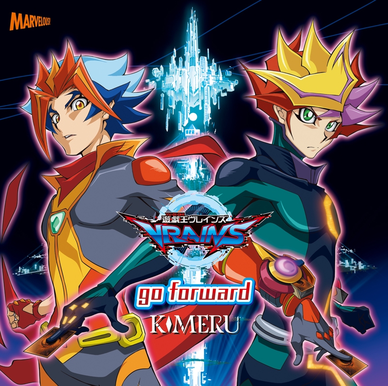 【主題歌】TV 遊☆戯☆王 VRAINS OP「go forward」/KIMERU Type A