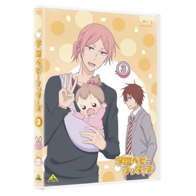 【Blu-ray】TV 学園ベビーシッターズ 3 特装限定版